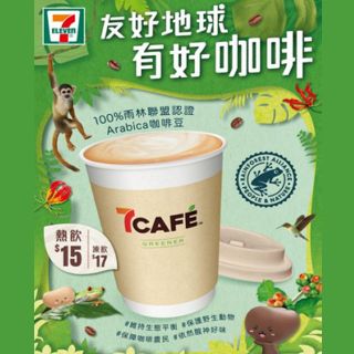 Read more about the article 7CAFÉ引入100%「雨林聯盟認證」Arabica咖啡豆