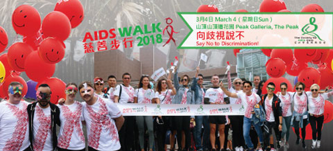 Read more about the article AIDS Walk慈善步行2018