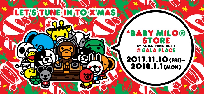 Read more about the article 雅兰中心与家乐坊联同BABY MILO® STORE