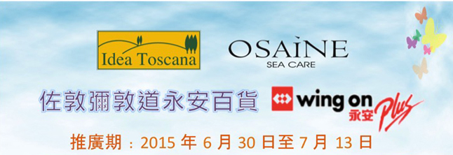 Read more about the article Idea Toscana 推廣優惠