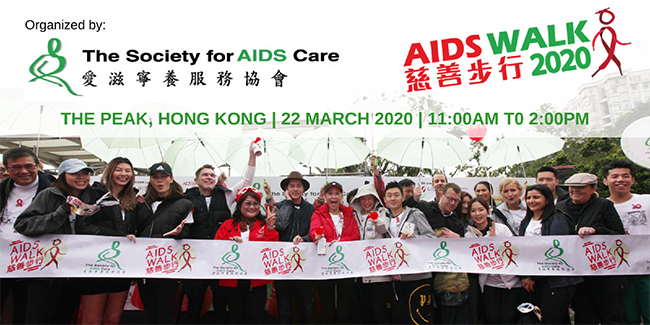 Read more about the article AIDS Walk慈善步行