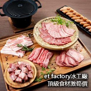 Read more about the article et factory冰工廠 頂級食材激筍價