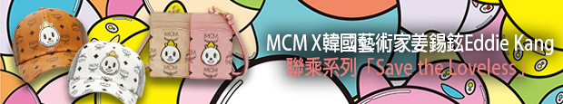 Read more about the article MCM X韓國藝術家姜錫鉉Eddie Kang