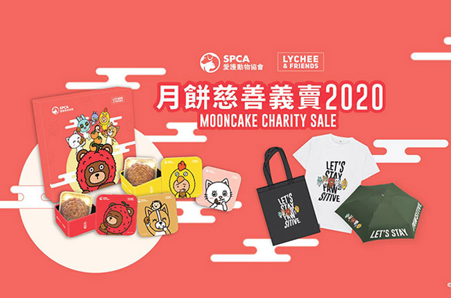 Read more about the article LYCHEE&FRIENDS X SPCA慈善月餅義賣